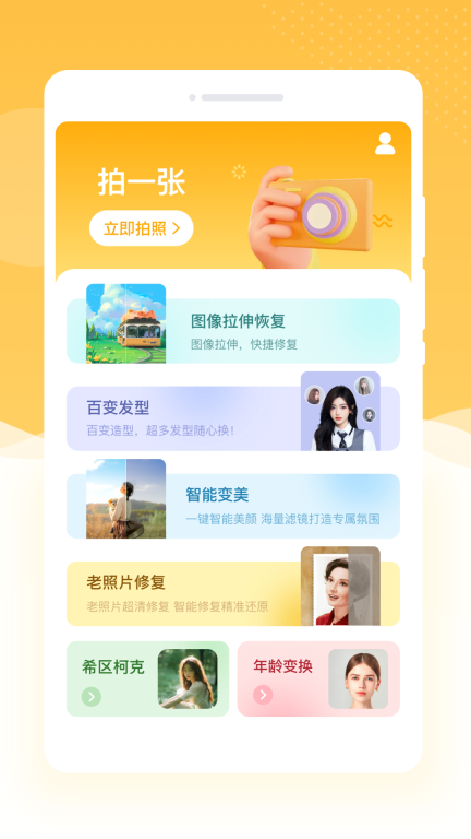 韶光相机-美颜自拍特效Ins图1