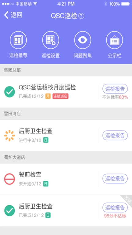 刻度嘟嘟图2