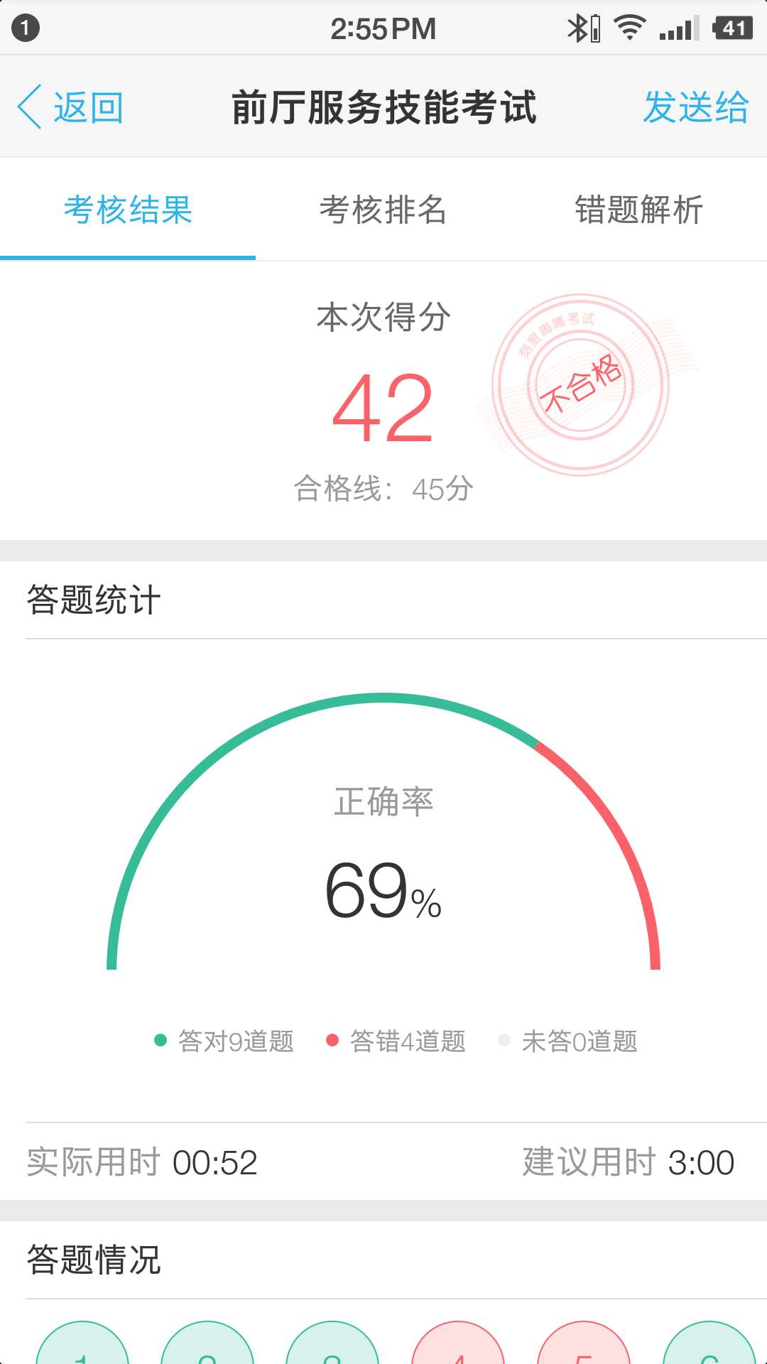 刻度嘟嘟图5
