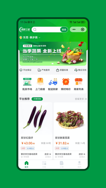 绿色快线图2