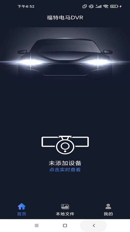 福特电马DVR图1
