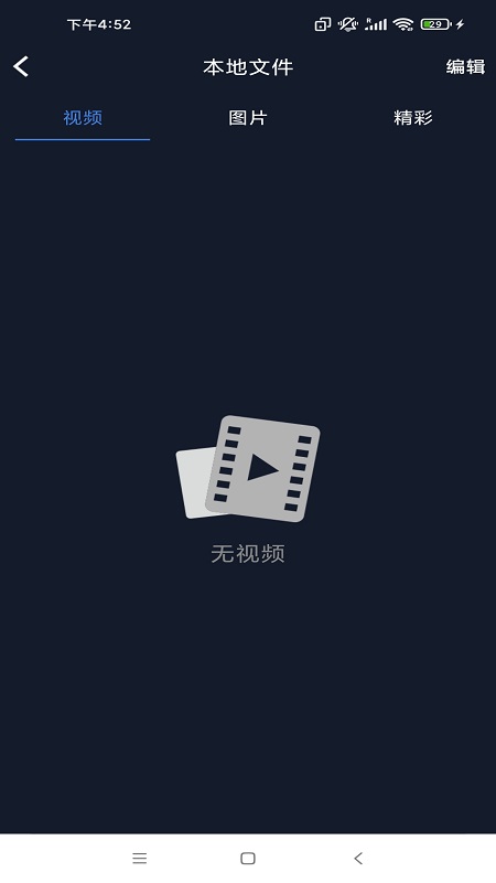 福特电马DVR图3