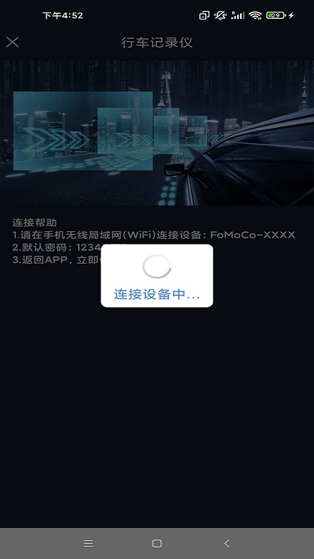 福特电马DVR图2