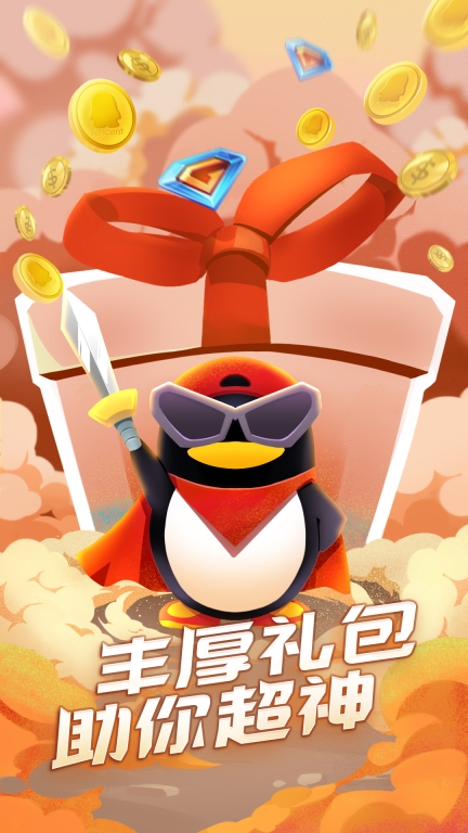 QQ游戏图1