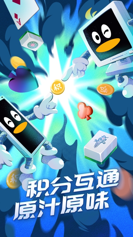 QQ游戏图3