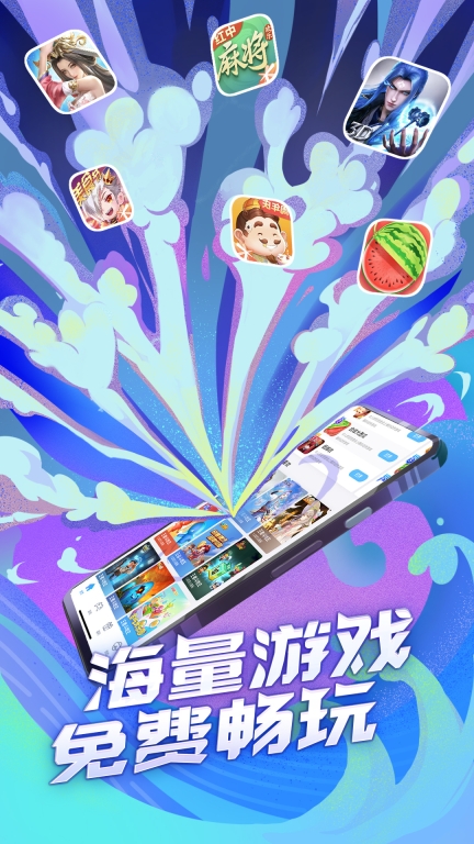 QQ游戏图4