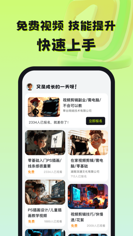 自游赚兼职-日结赚钱软件图3
