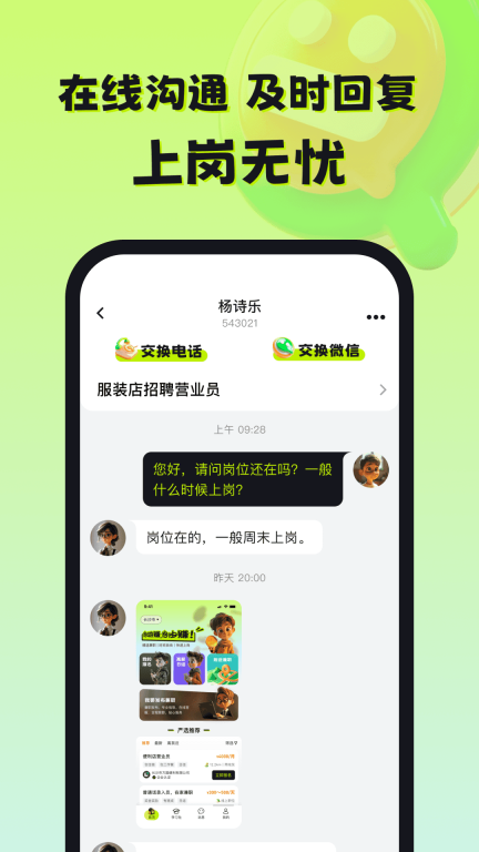 自游赚兼职-日结赚钱软件图4