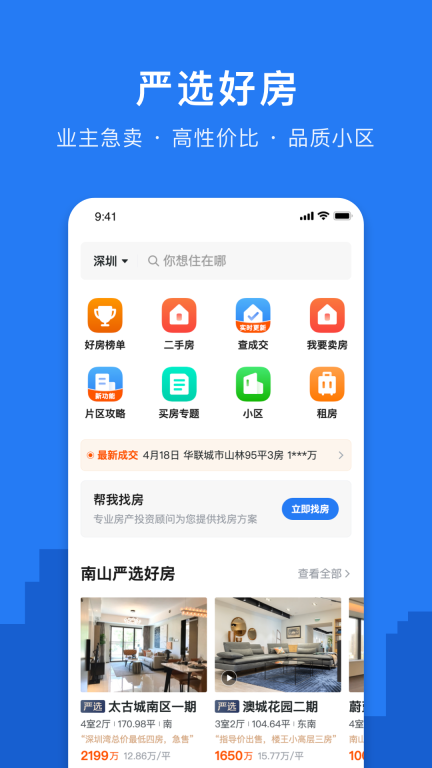 小鹿选房图1