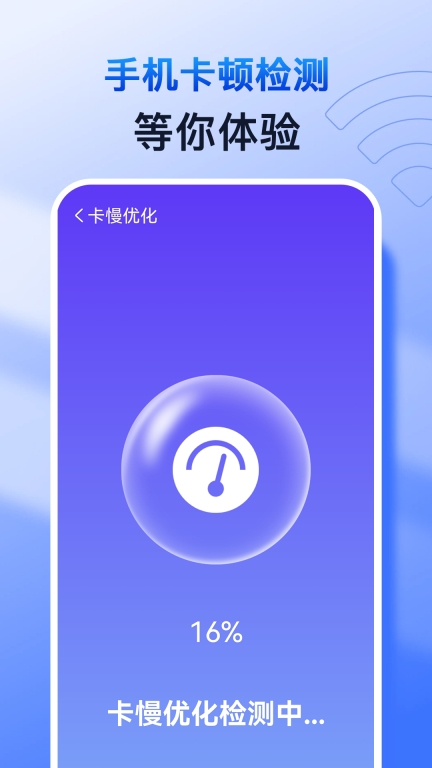 万能手机清理-极速清理图4