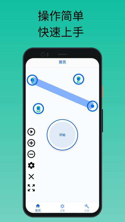 香蕉自动点击器-连点器图1