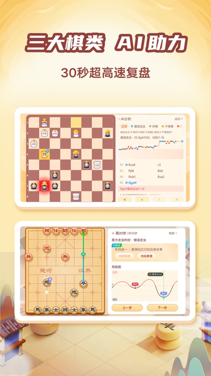 有道纵横棋院-围棋象棋国际象棋图4