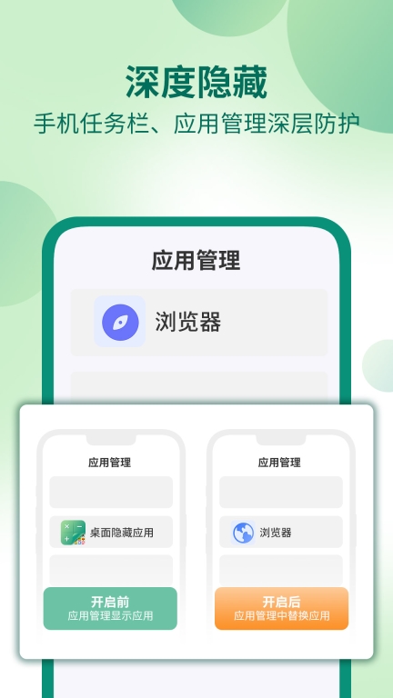 桌面隐藏计算器软件图4