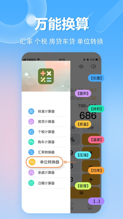 科学计算器-无广告图4