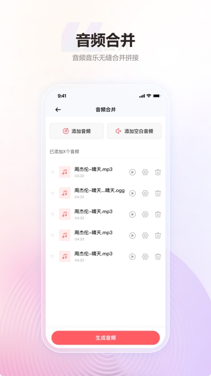 金舟MP3转换器图3