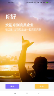 完美企业图1