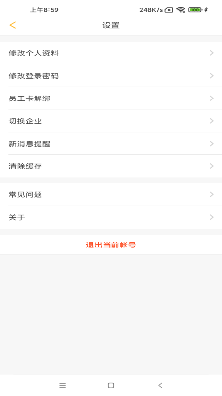 完美企业图3