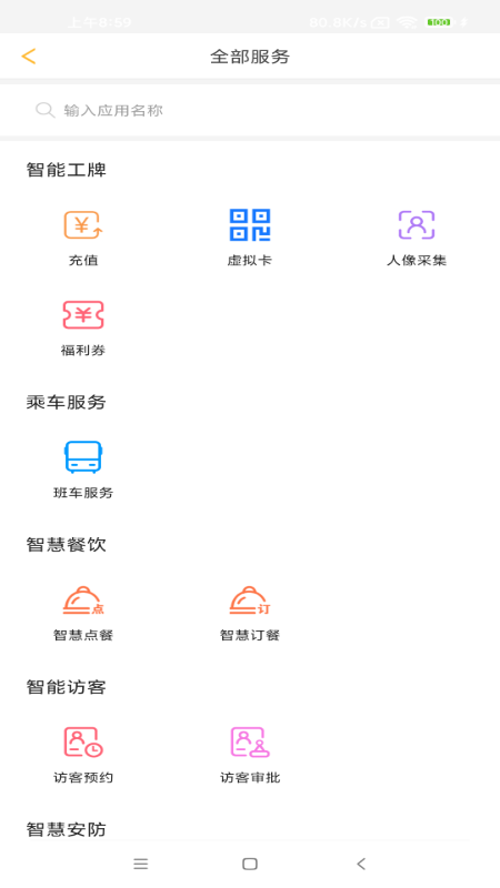 完美企业图5