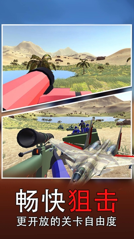 战场模拟器-战地枪战3D图4