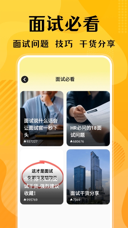 口才狮-高情商聊天图2