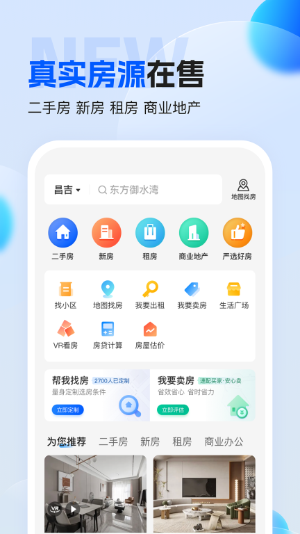壹家找房图1