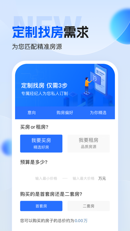 壹家找房图2