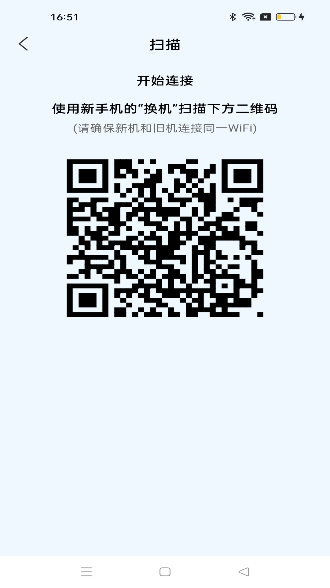 安卓同步助手-安卓互传克隆图3