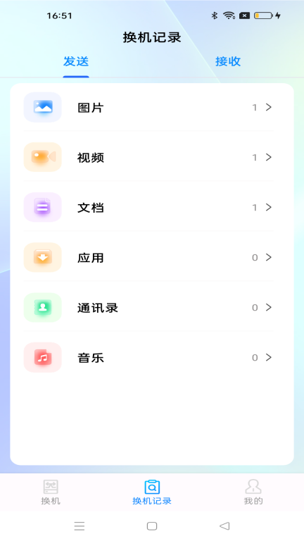 安卓同步助手-安卓互传克隆图2