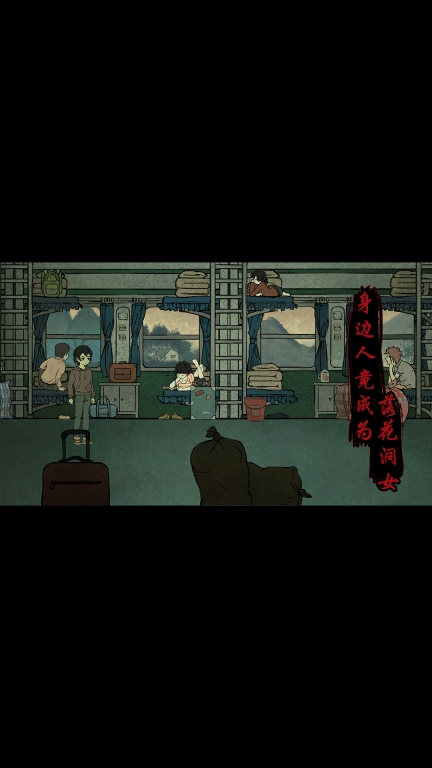 洞娘-横版图2