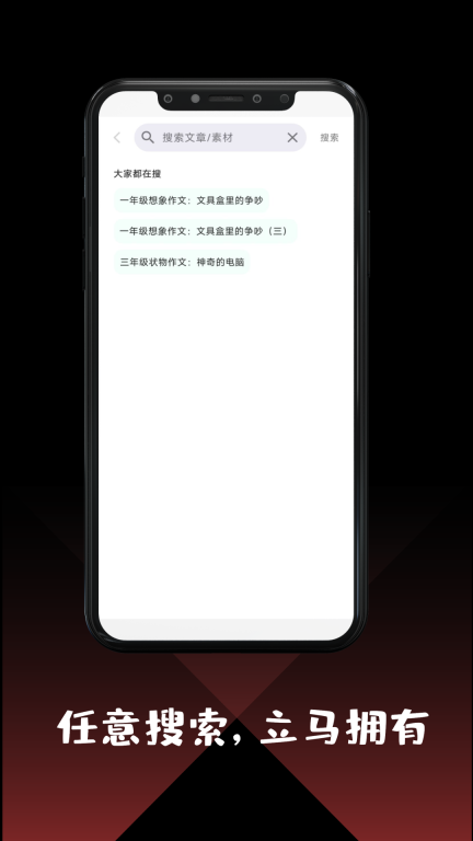 作文大全-2026图2
