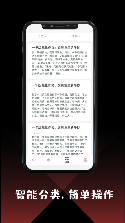 作文大全-2026图3