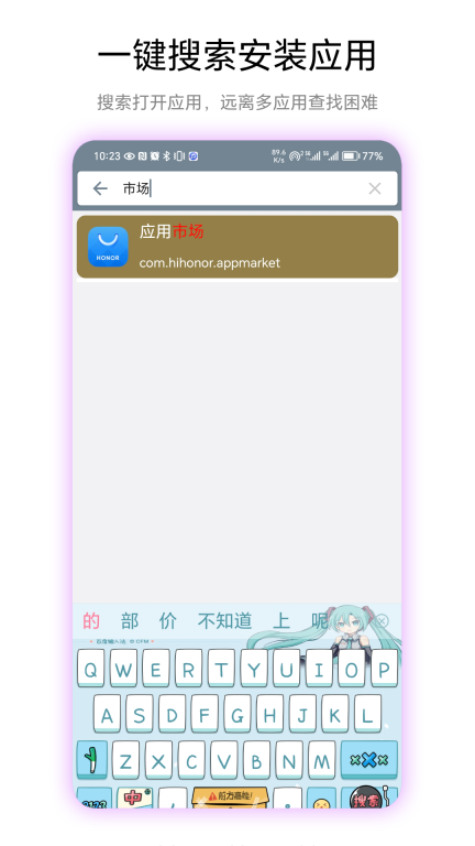 快捷桌面图3