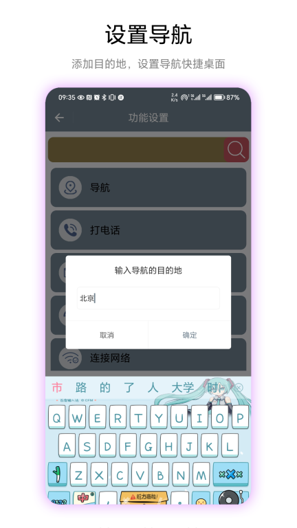 快捷桌面图1