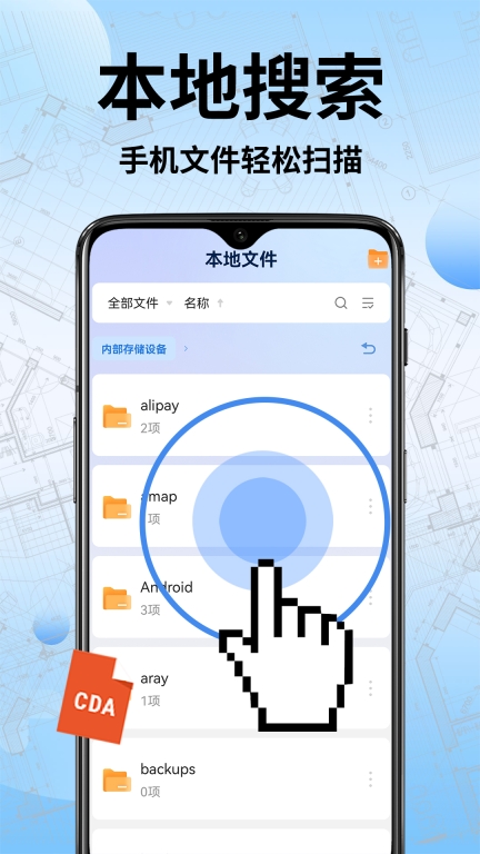 CAD手机快速看图-图纸通图3