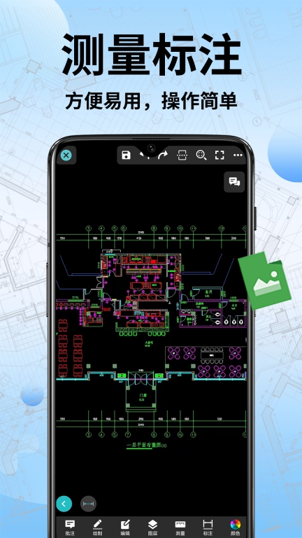 CAD手机快速看图-图纸通图4