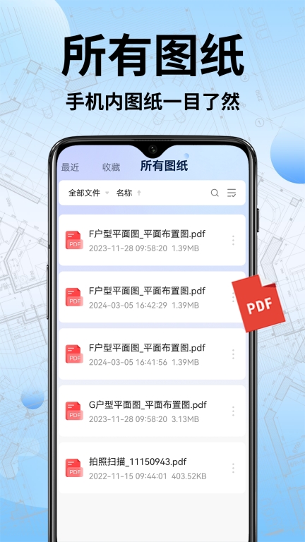 CAD手机快速看图-图纸通图2