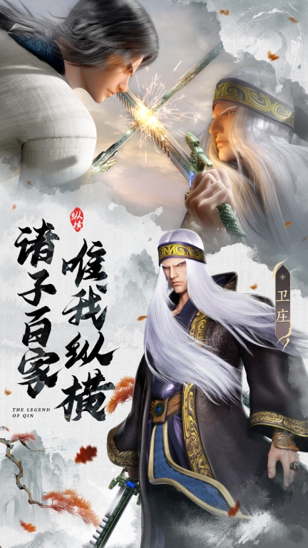 秦时明月：沧海-海量福利不停歇图2