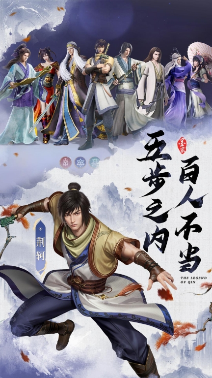 秦时明月：沧海-海量福利不停歇图3