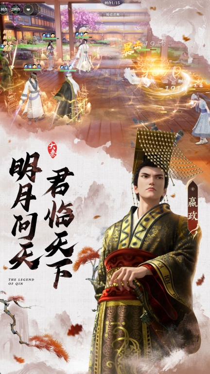 秦时明月：沧海-海量福利不停歇图4
