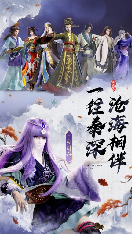 秦时明月：沧海-海量福利不停歇图5