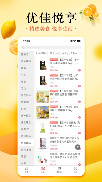 优佳悦享图1