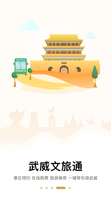 天马行市民云图4