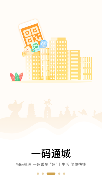 天马行市民云图3