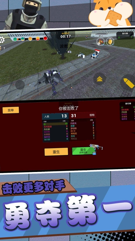 勇士极限逃亡图2