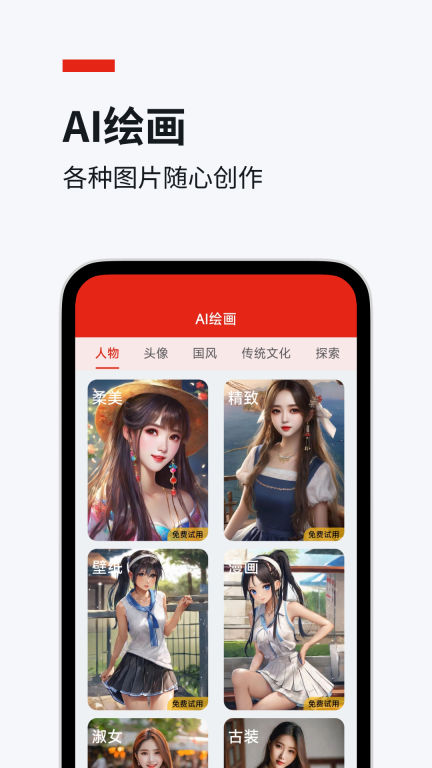 妙笔图2