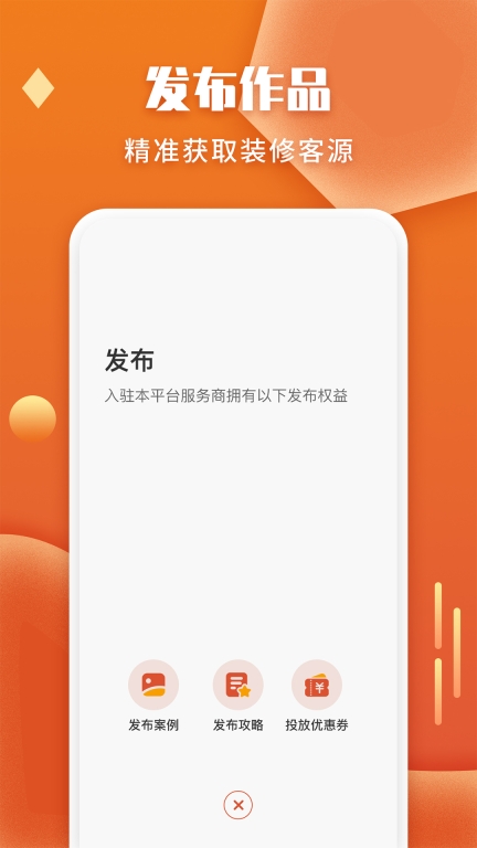 袋鼠装修-装修公司设计平台图2