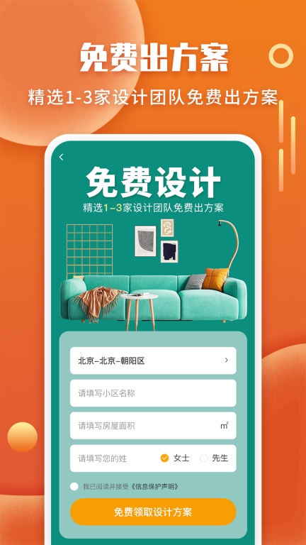 袋鼠装修-装修公司设计平台图3