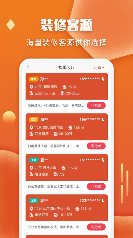 袋鼠装修-装修公司设计平台图4