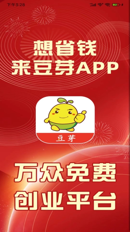 豆芽图1