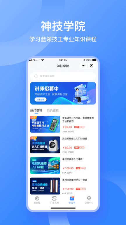 扳手快查-故障码查询工具图3